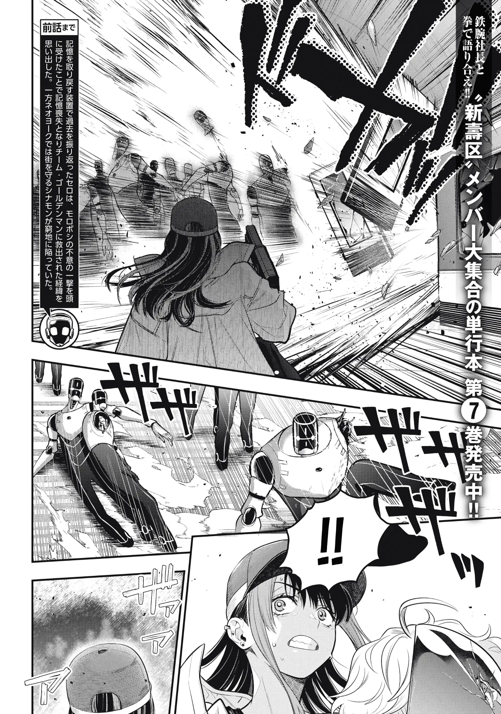 Read Golden Man Manga Online