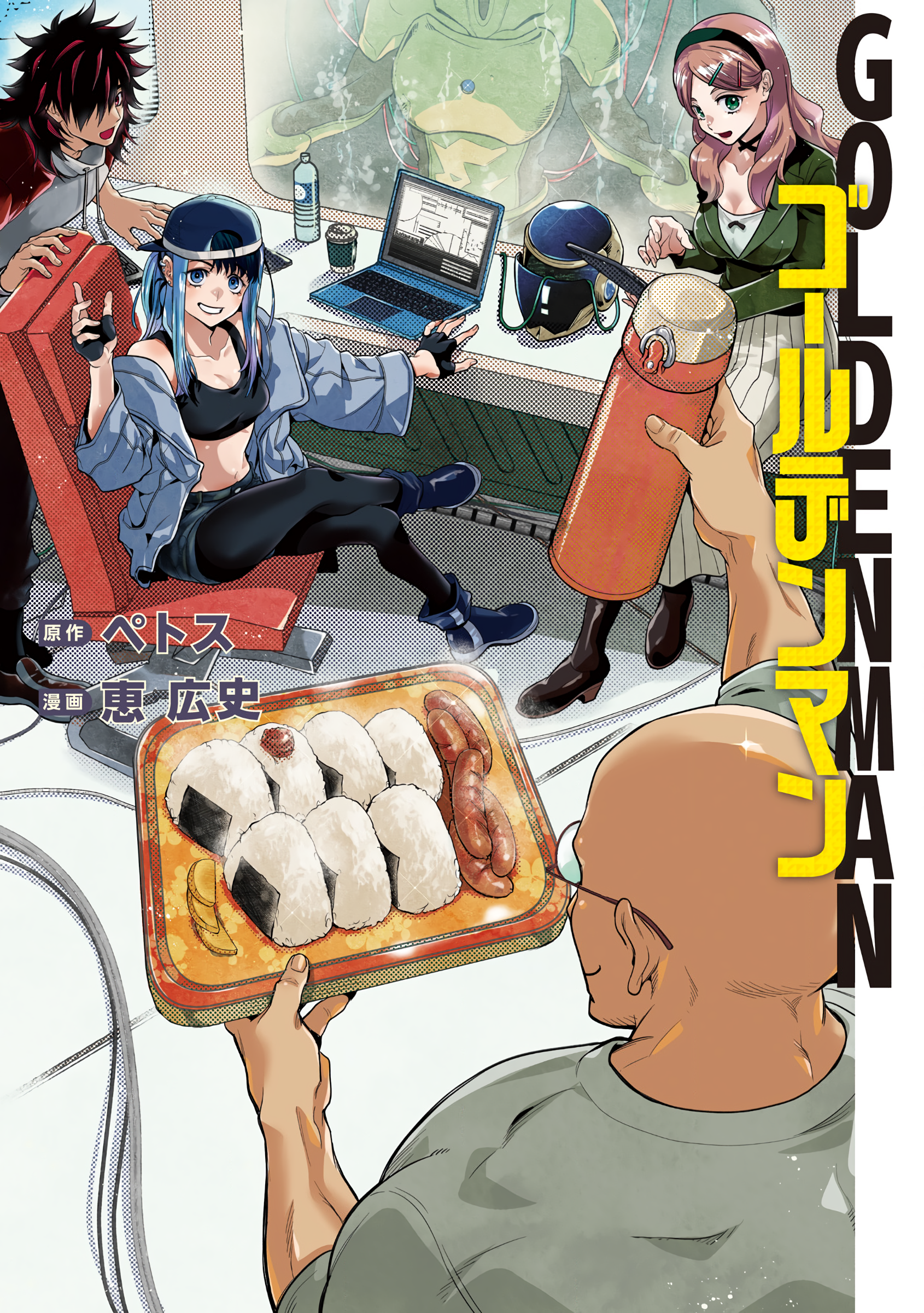 Read Golden Man Manga Online