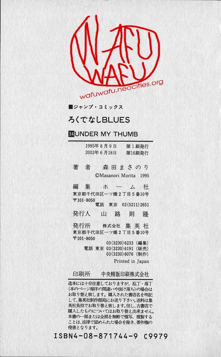 Read Good For Nothing Blues Manga Online