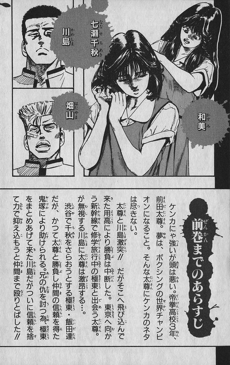 Read Good For Nothing Blues Manga Online