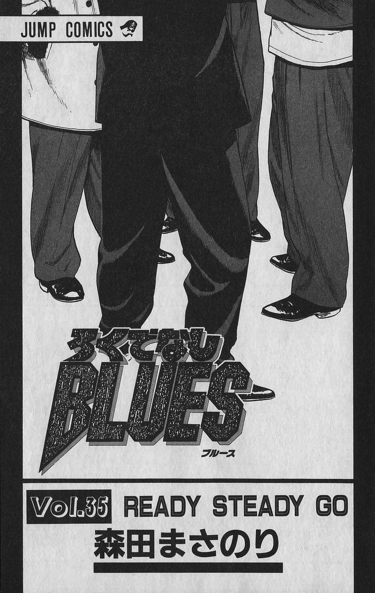 Read Good For Nothing Blues Manga Online