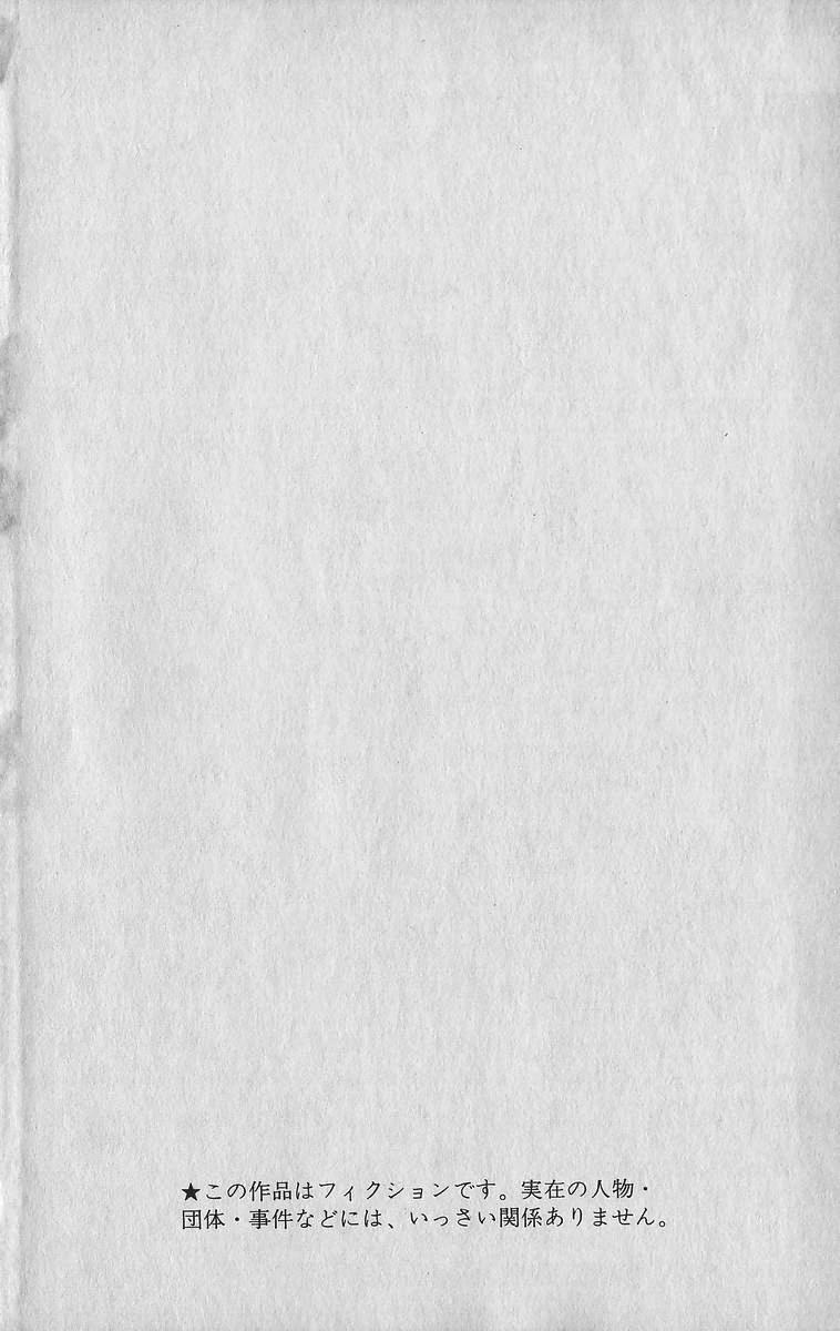 Read Good For Nothing Blues Manga Online