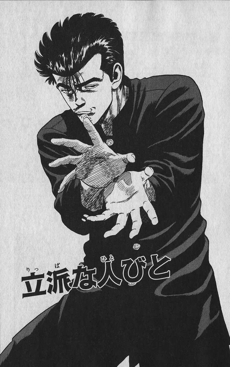 Read Good For Nothing Blues Manga Online