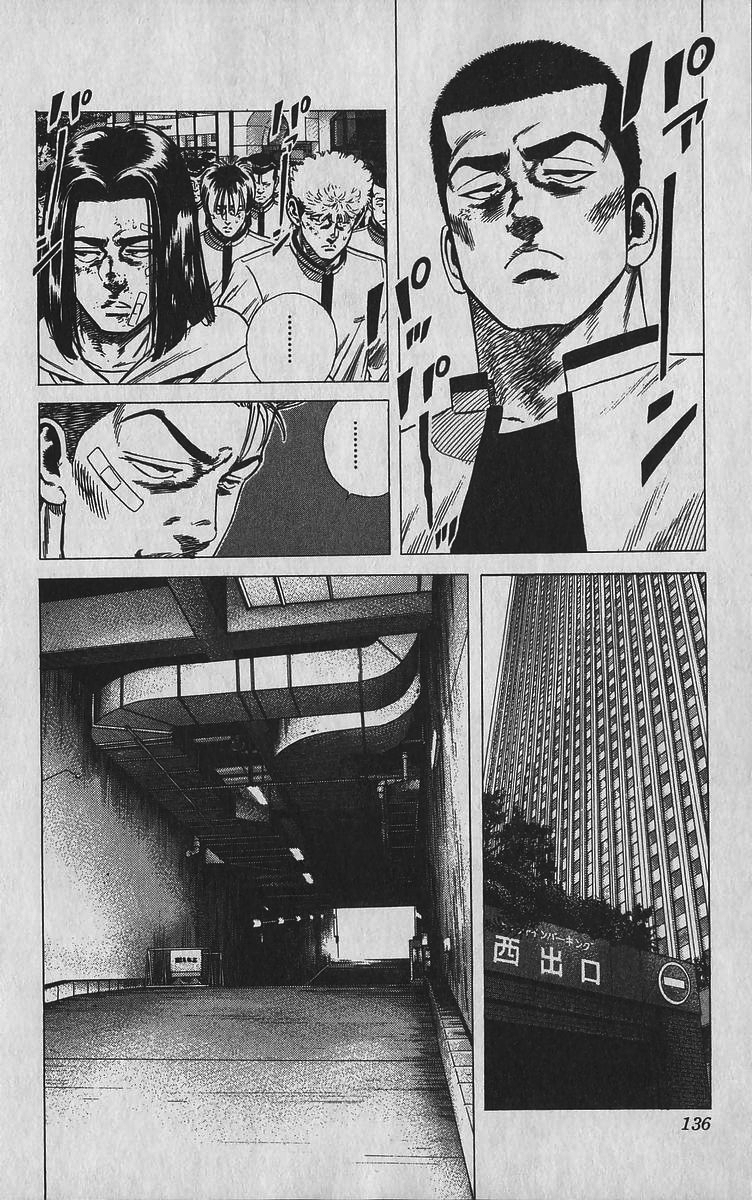 Read Good For Nothing Blues Manga Online