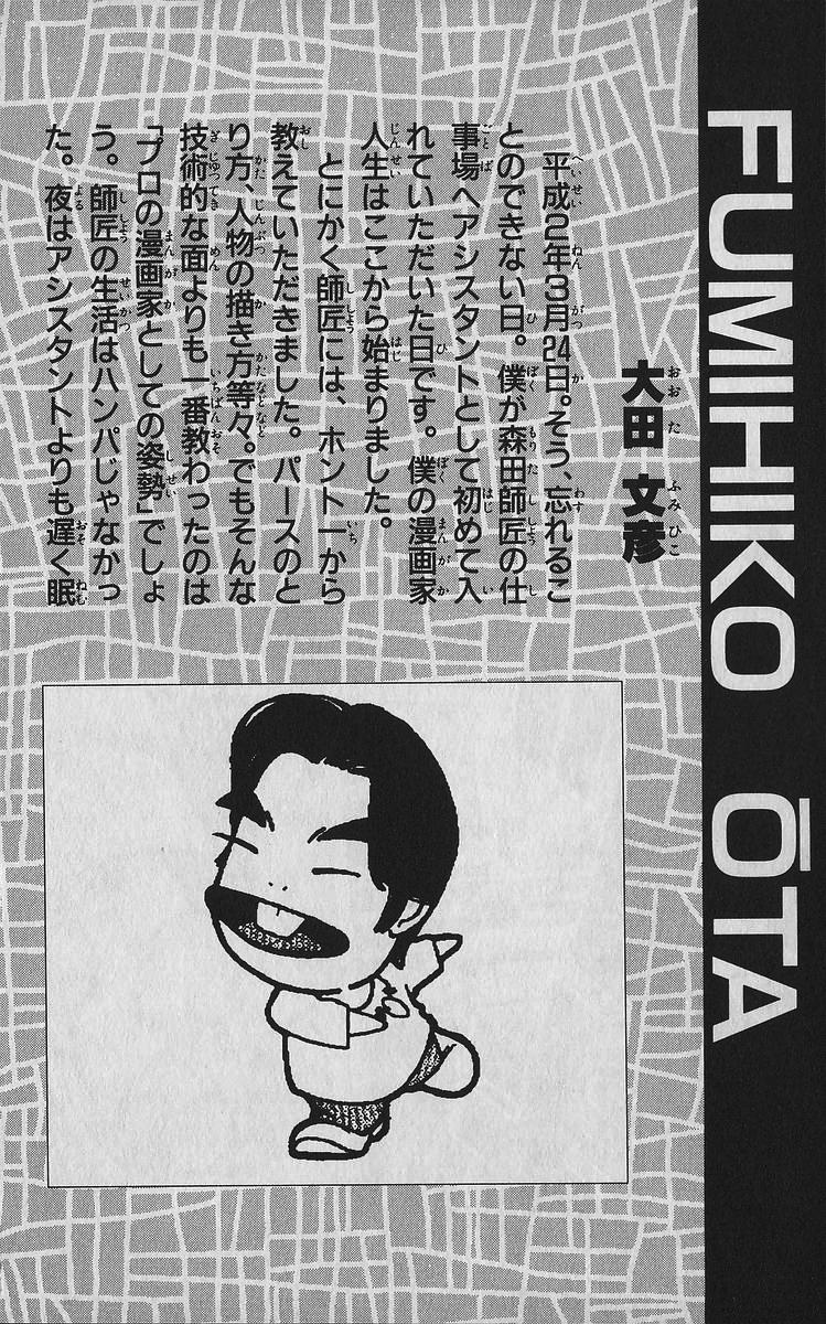 Read Good For Nothing Blues Manga Online