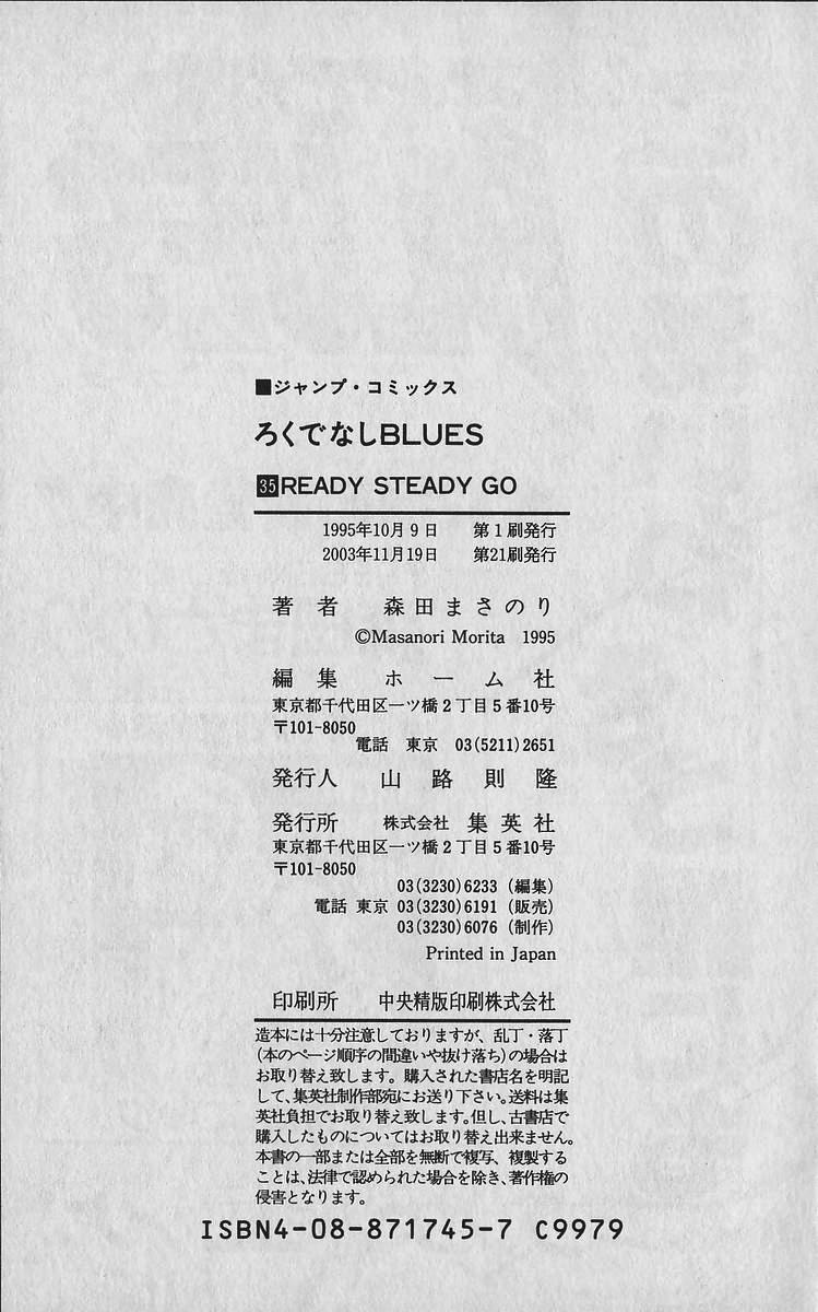 Read Good For Nothing Blues Manga Online