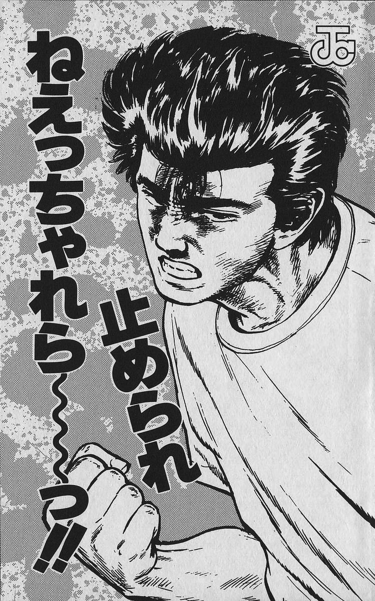 Read Good For Nothing Blues Manga Online