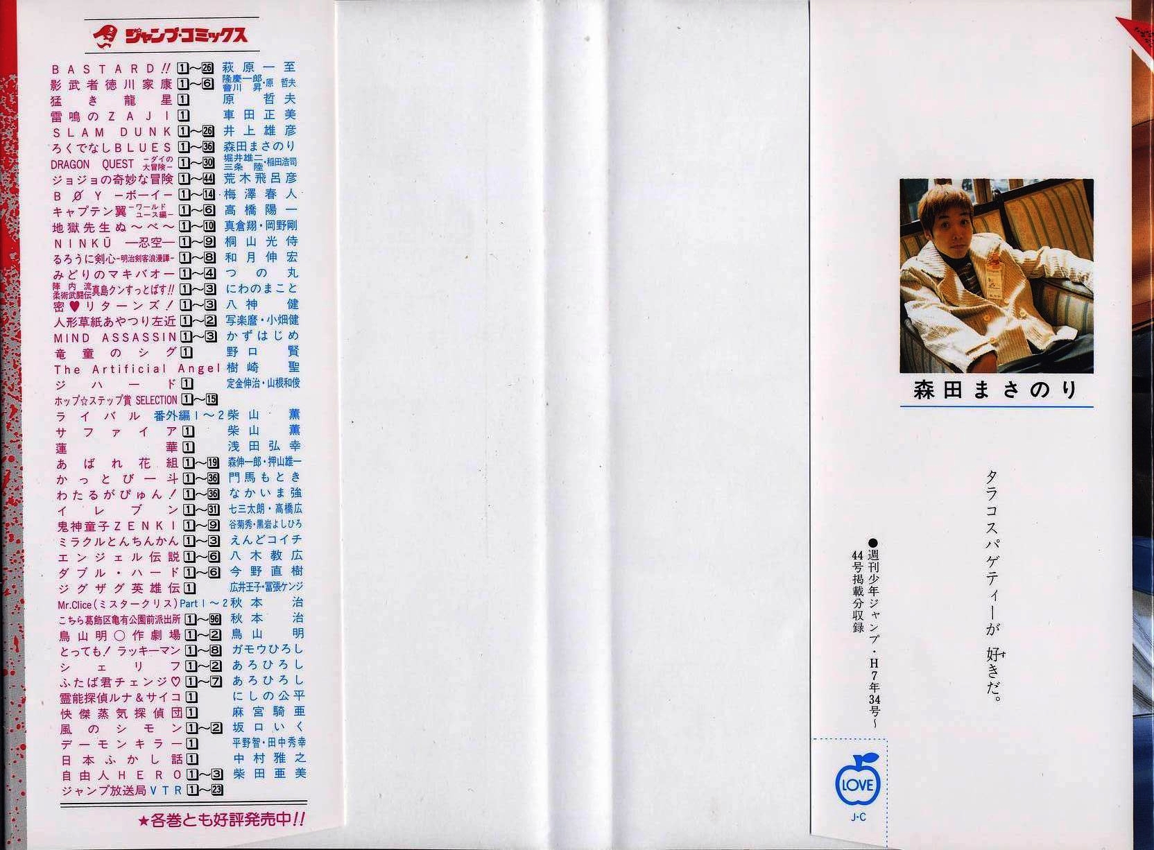 Read Good For Nothing Blues Manga Online