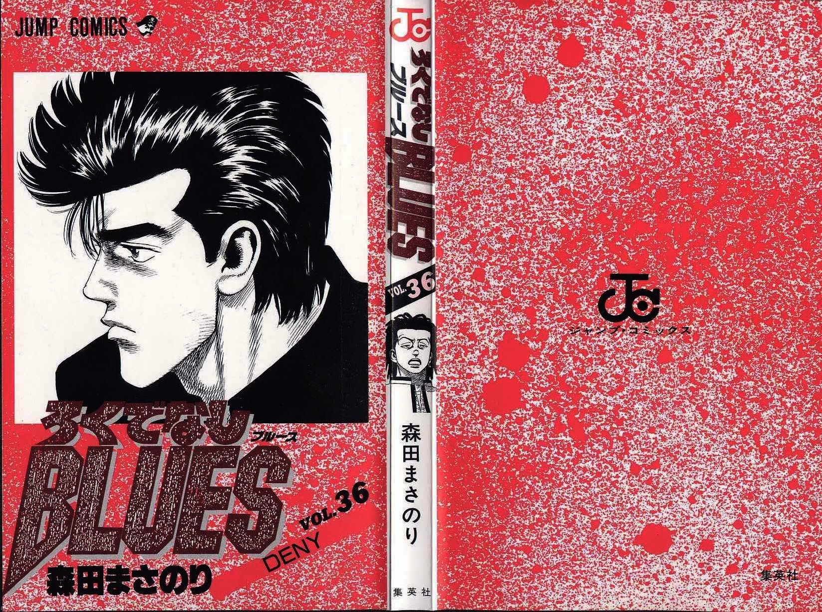 Read Good For Nothing Blues Manga Online