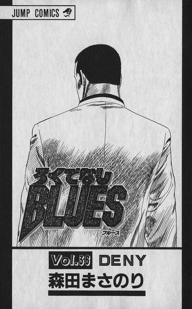 Read Good For Nothing Blues Manga Online