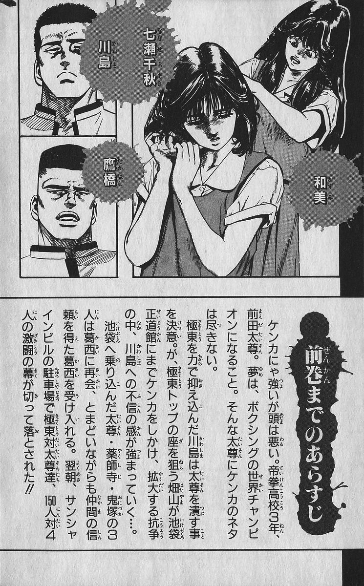 Read Good For Nothing Blues Manga Online