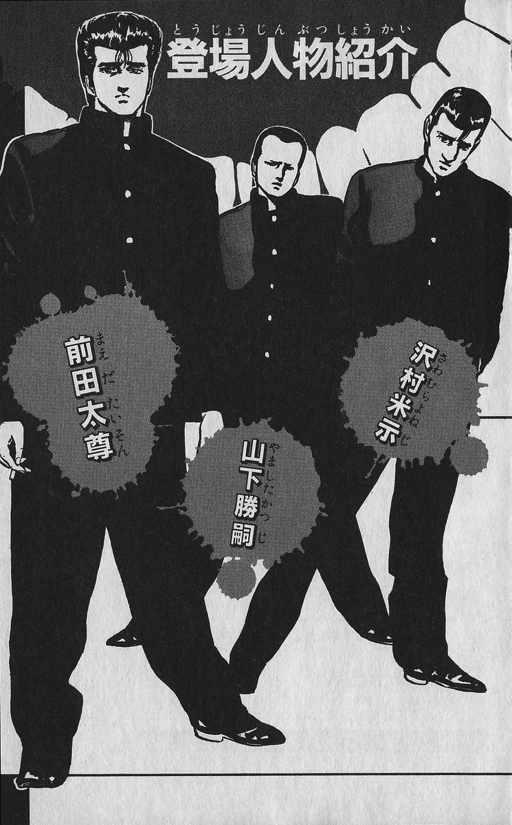 Read Good For Nothing Blues Manga Online