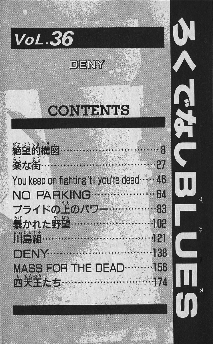 Read Good For Nothing Blues Manga Online