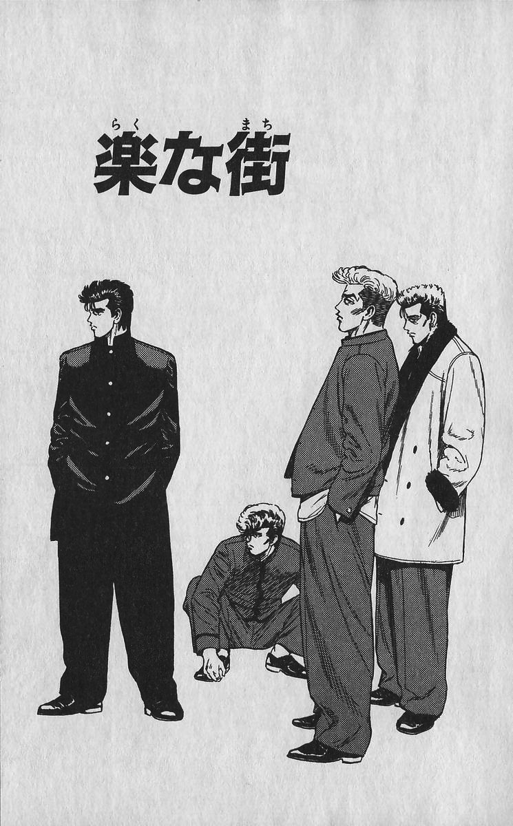 Read Good For Nothing Blues Manga Online