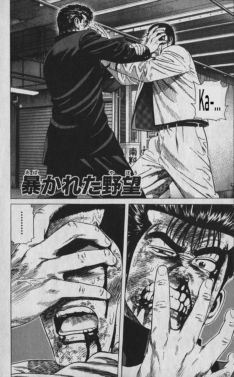 Read Good For Nothing Blues Manga Online