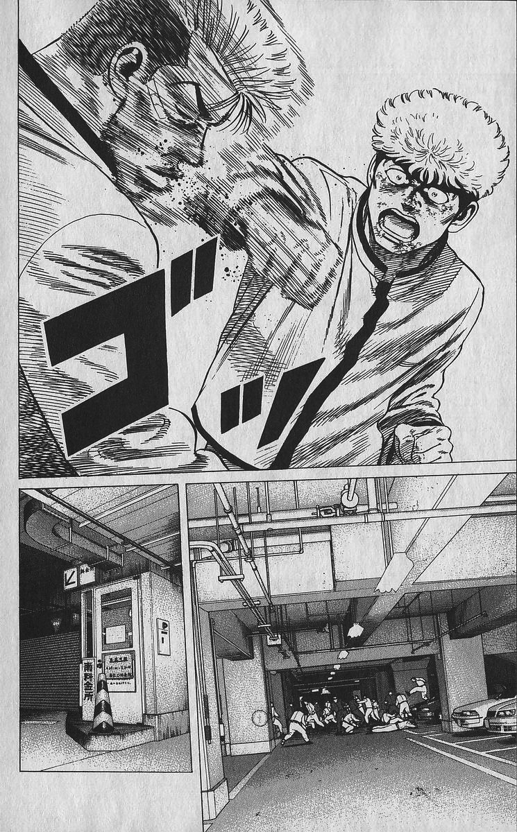 Read Good For Nothing Blues Manga Online