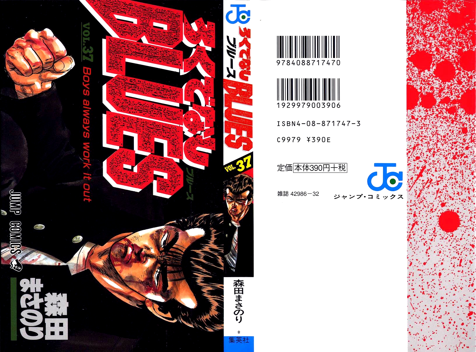 Read Good For Nothing Blues Manga Online