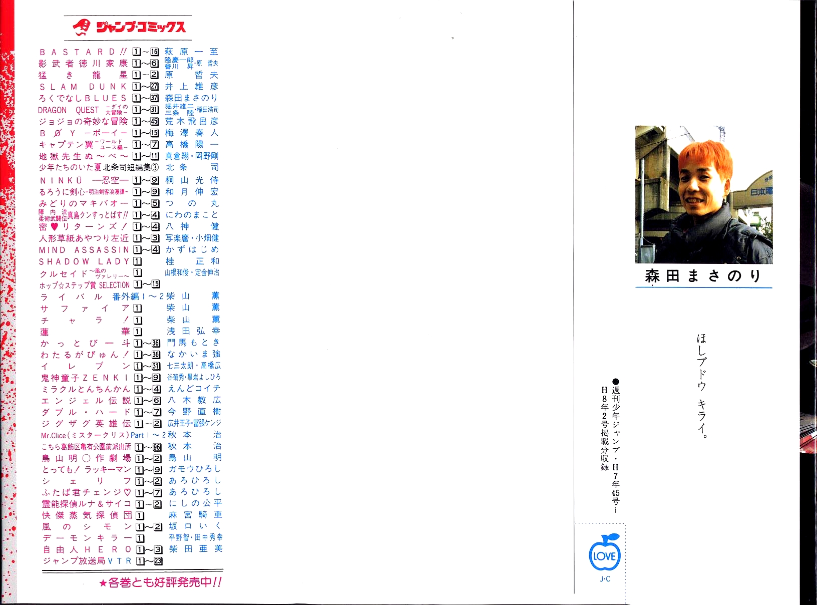 Read Good For Nothing Blues Manga Online