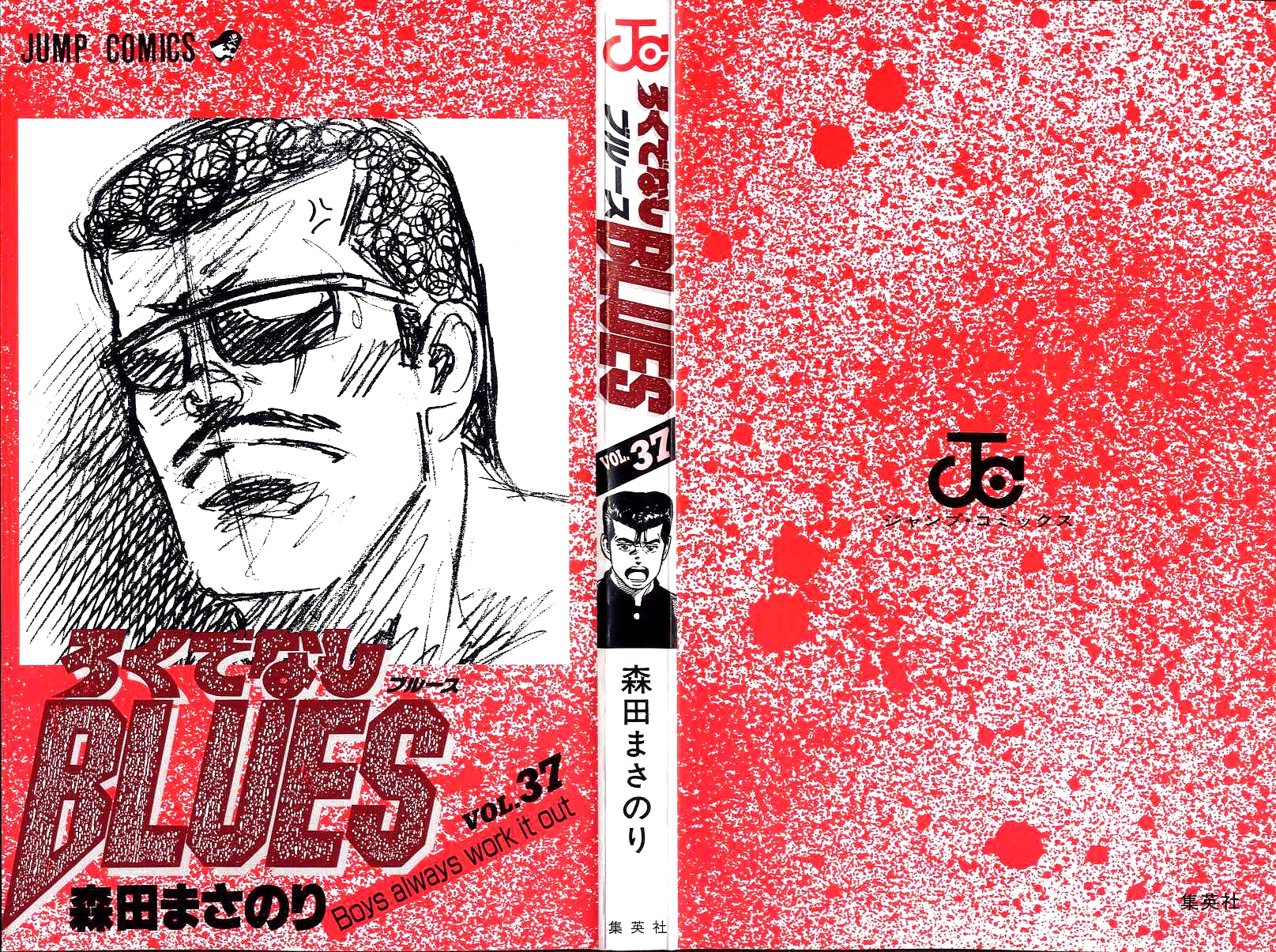 Read Good For Nothing Blues Manga Online