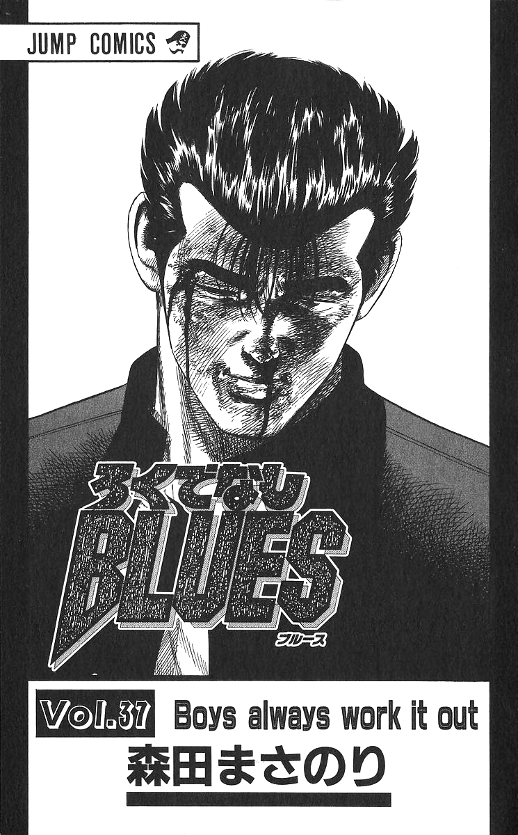 Read Good For Nothing Blues Manga Online