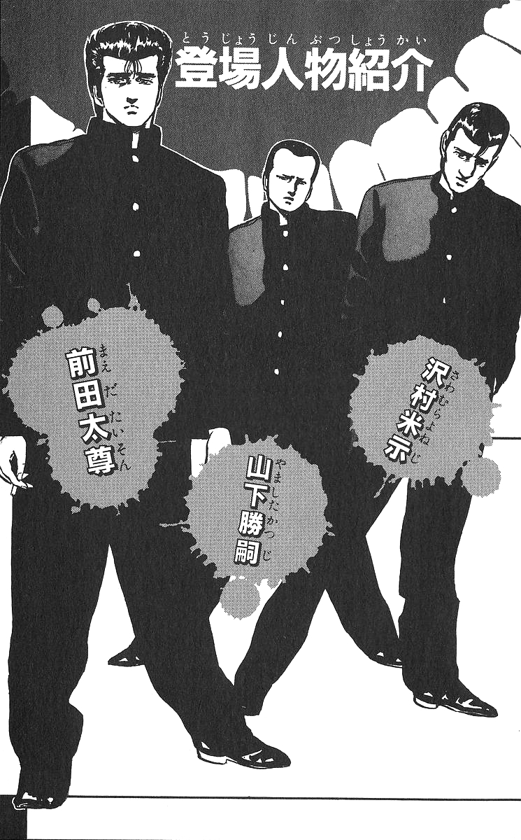 Read Good For Nothing Blues Manga Online