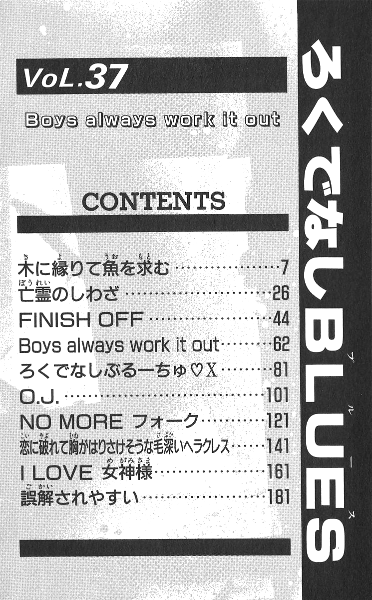 Read Good For Nothing Blues Manga Online