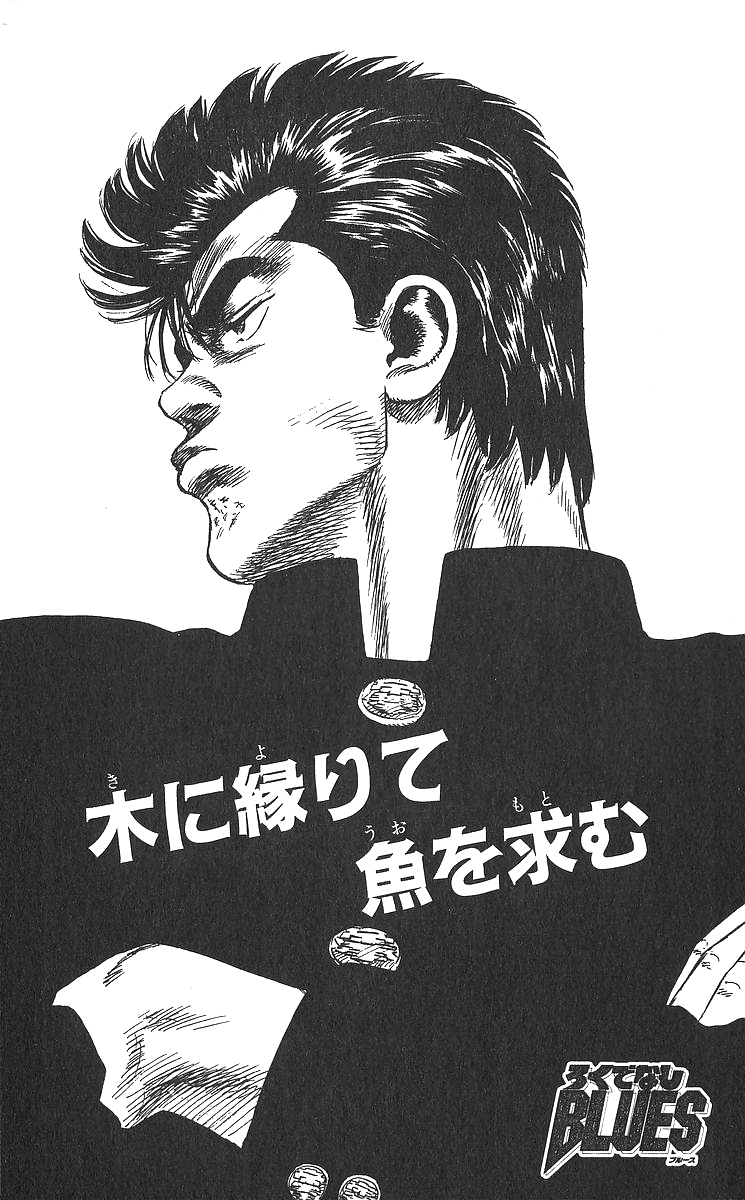 Read Good For Nothing Blues Manga Online