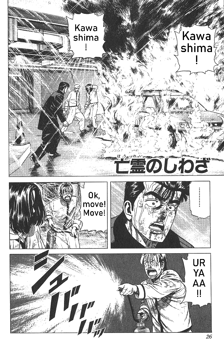 Read Good For Nothing Blues Manga Online