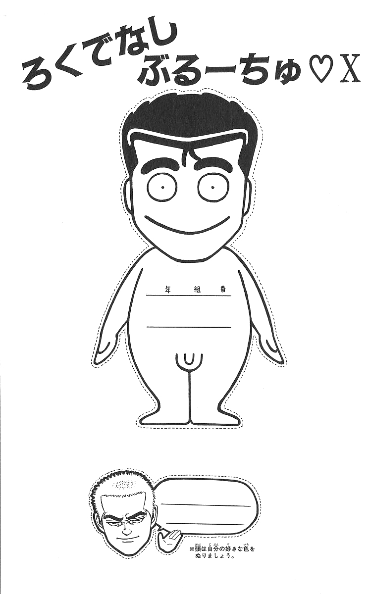 Read Good For Nothing Blues Manga Online