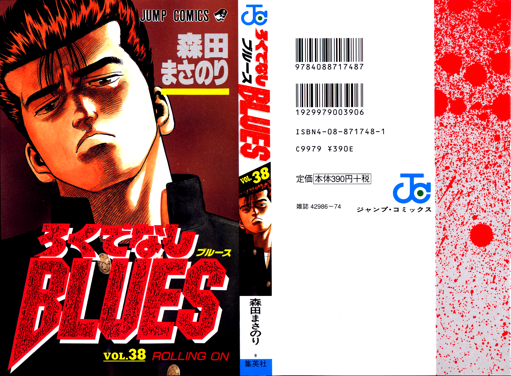 Read Good For Nothing Blues Manga Online