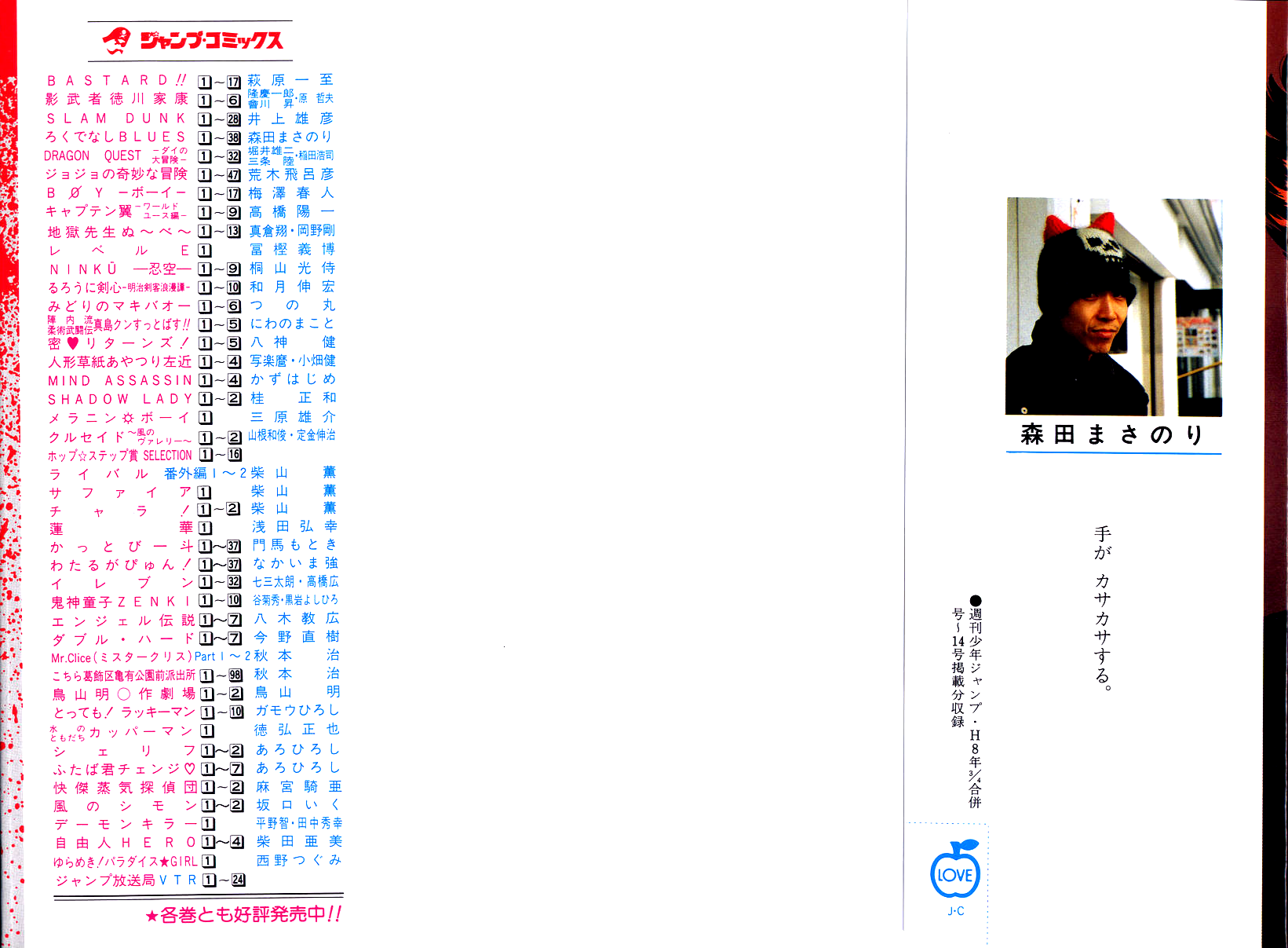 Read Good For Nothing Blues Manga Online