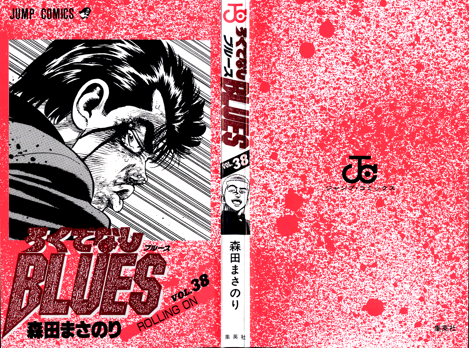 Read Good For Nothing Blues Manga Online