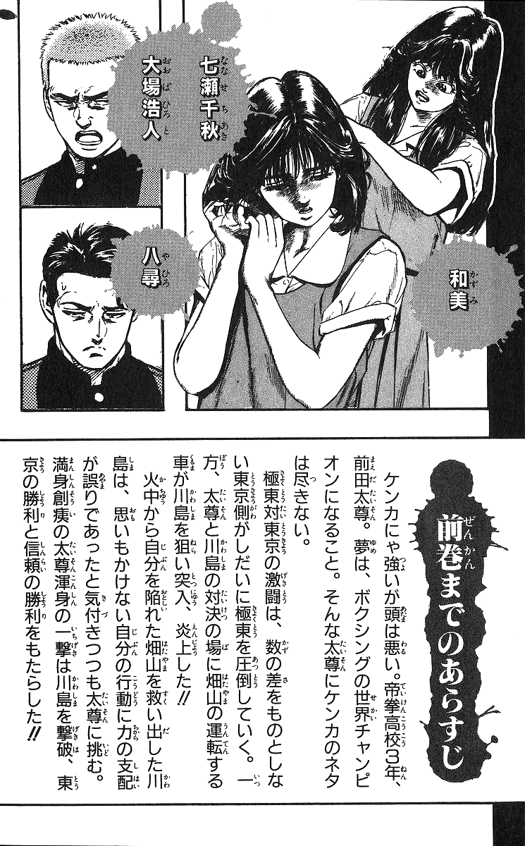 Read Good For Nothing Blues Manga Online