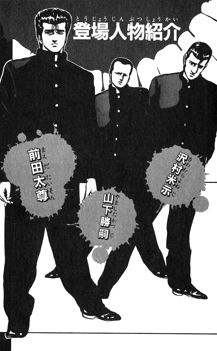 Read Good For Nothing Blues Manga Online