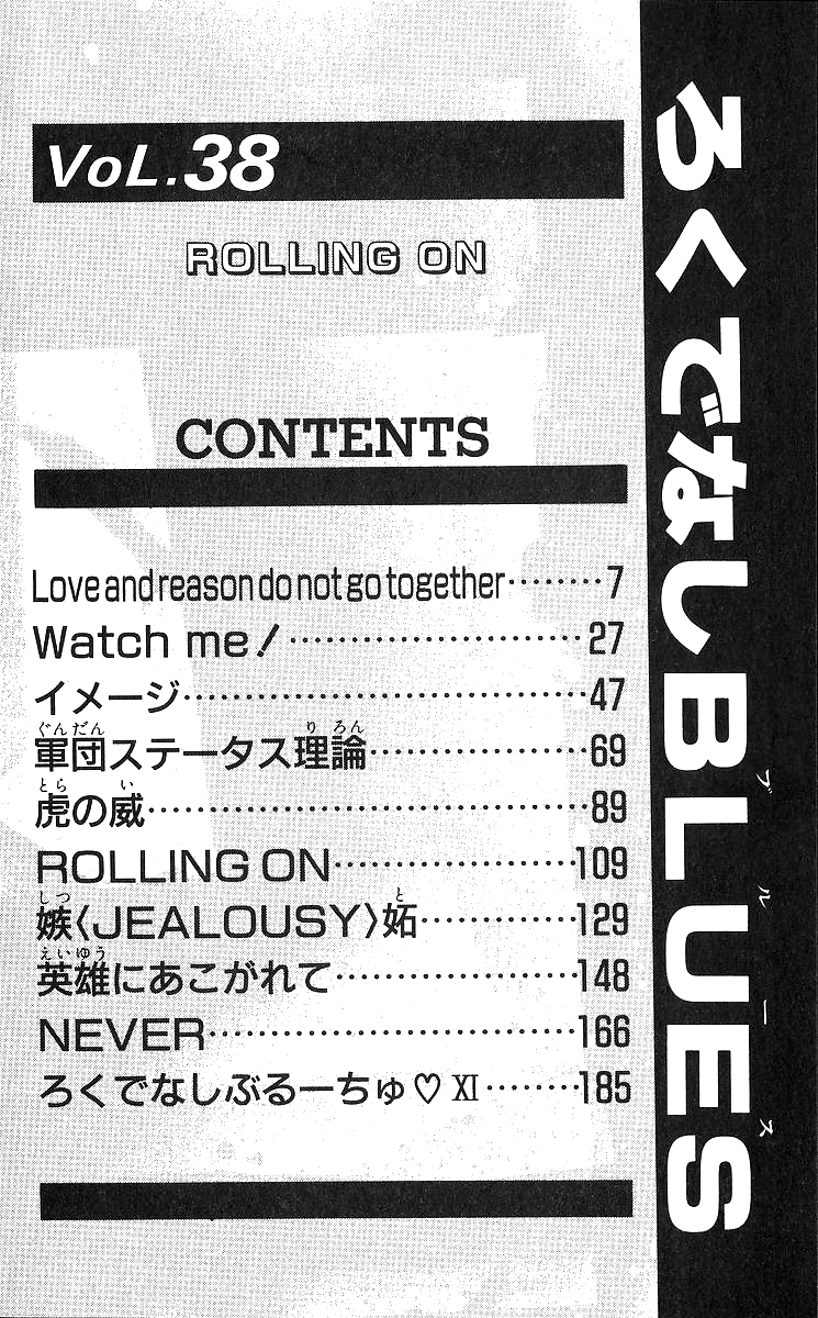 Read Good For Nothing Blues Manga Online