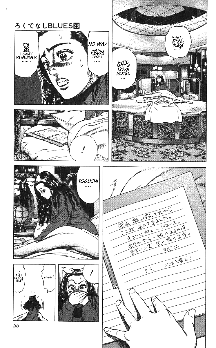 Read Good For Nothing Blues Manga Online