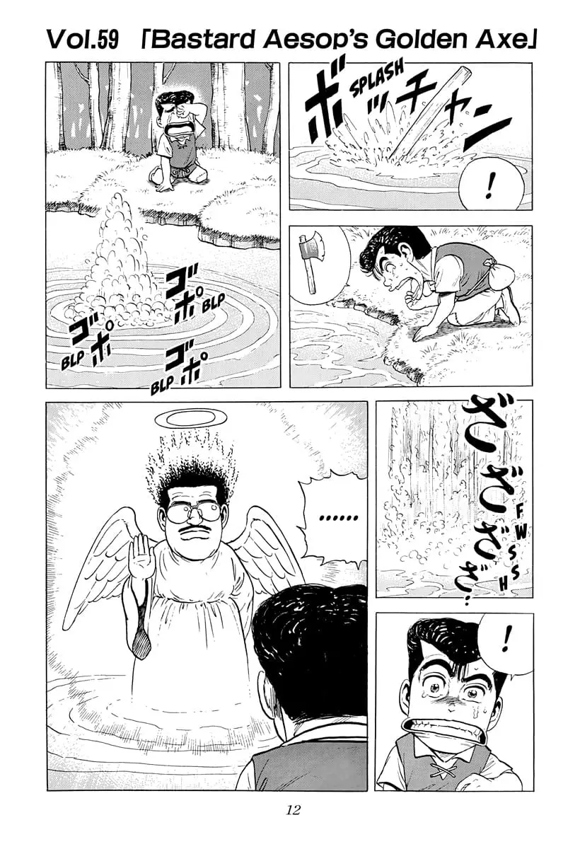 Read Good For Nothing Blues Manga Online