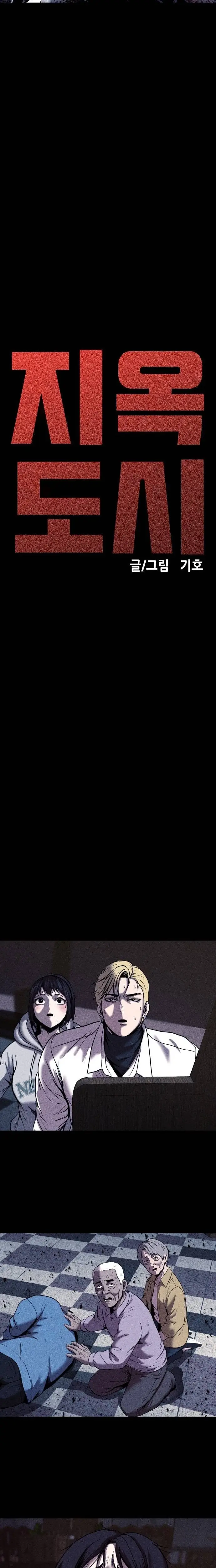 Read Hell City Manga Online