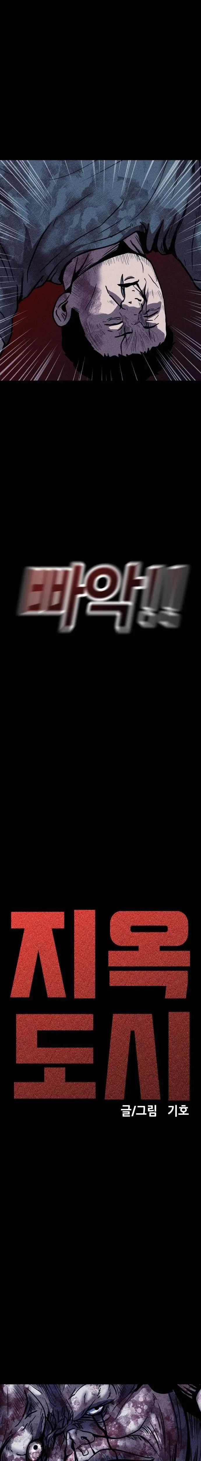 Read Hell City Manga Online