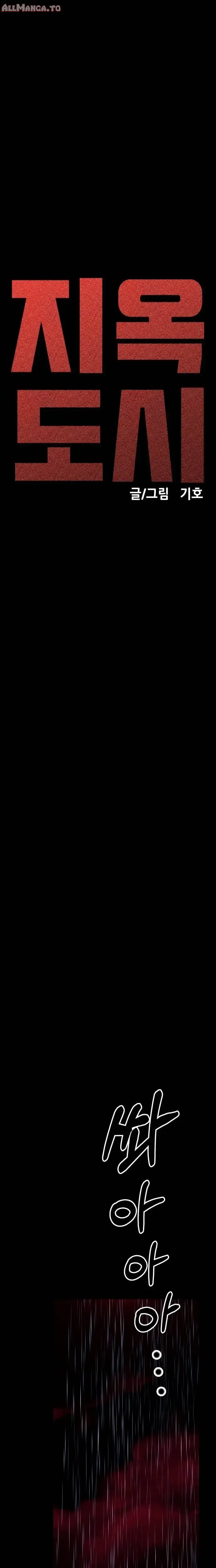 Read Hell City Manga Online