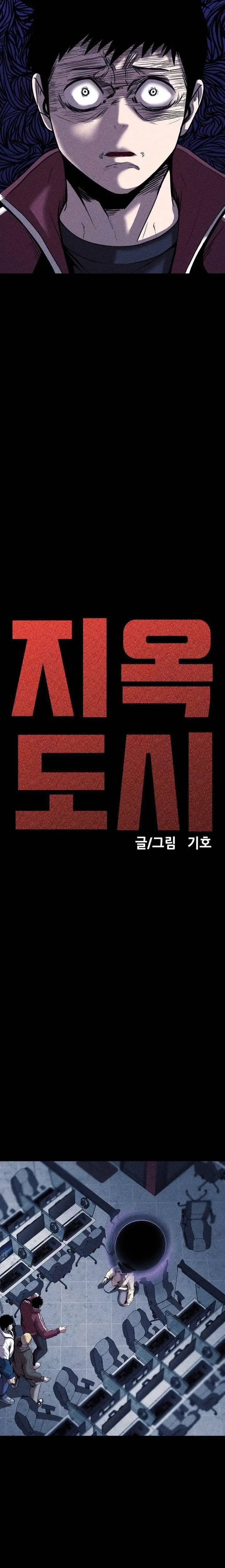 Read Hell City Manga Online