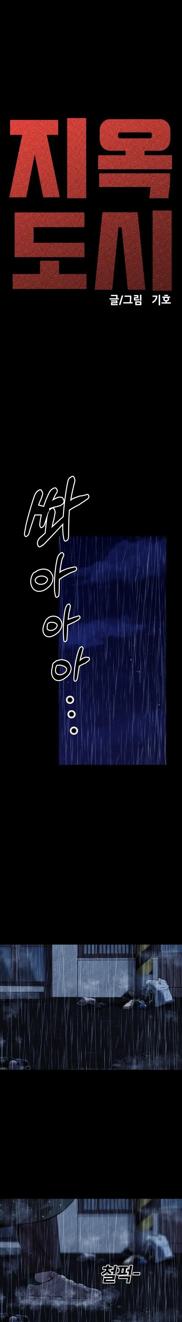 Read Hell City Manga Online