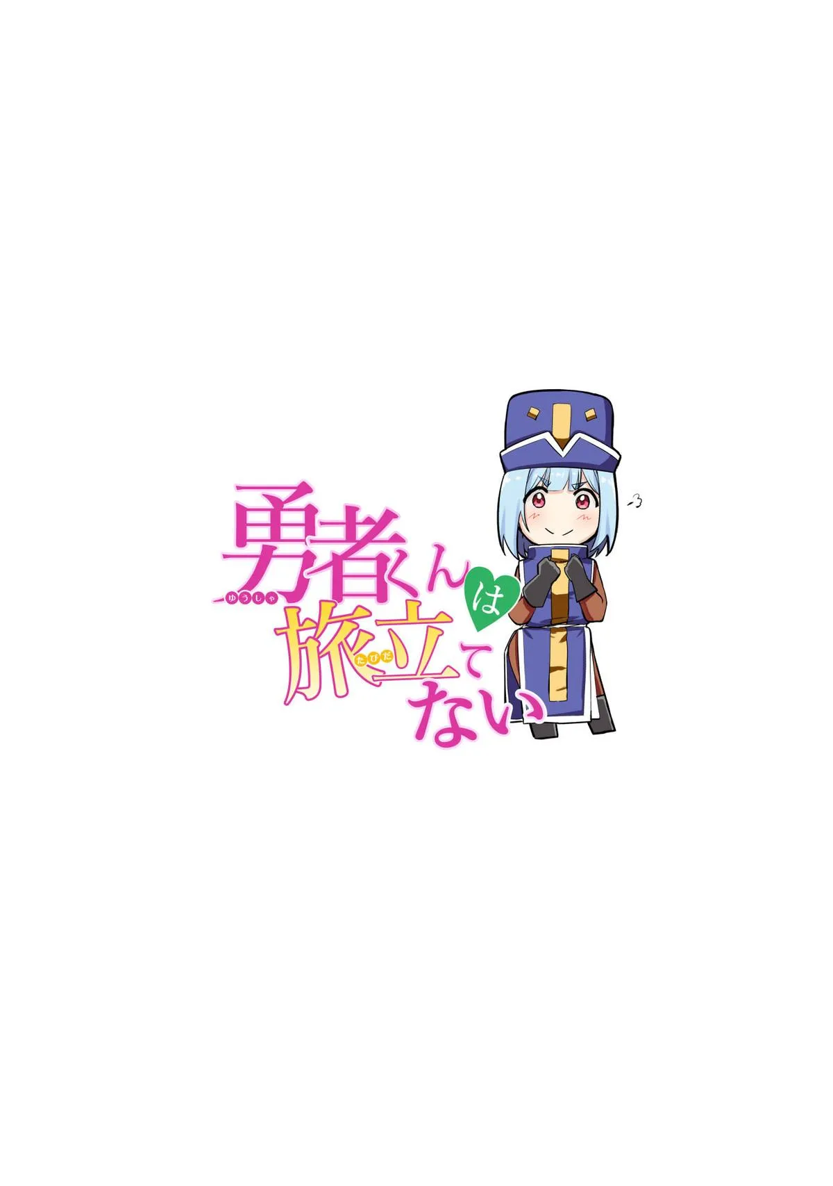 Read Hero kun Can't Set Off! Manga Online