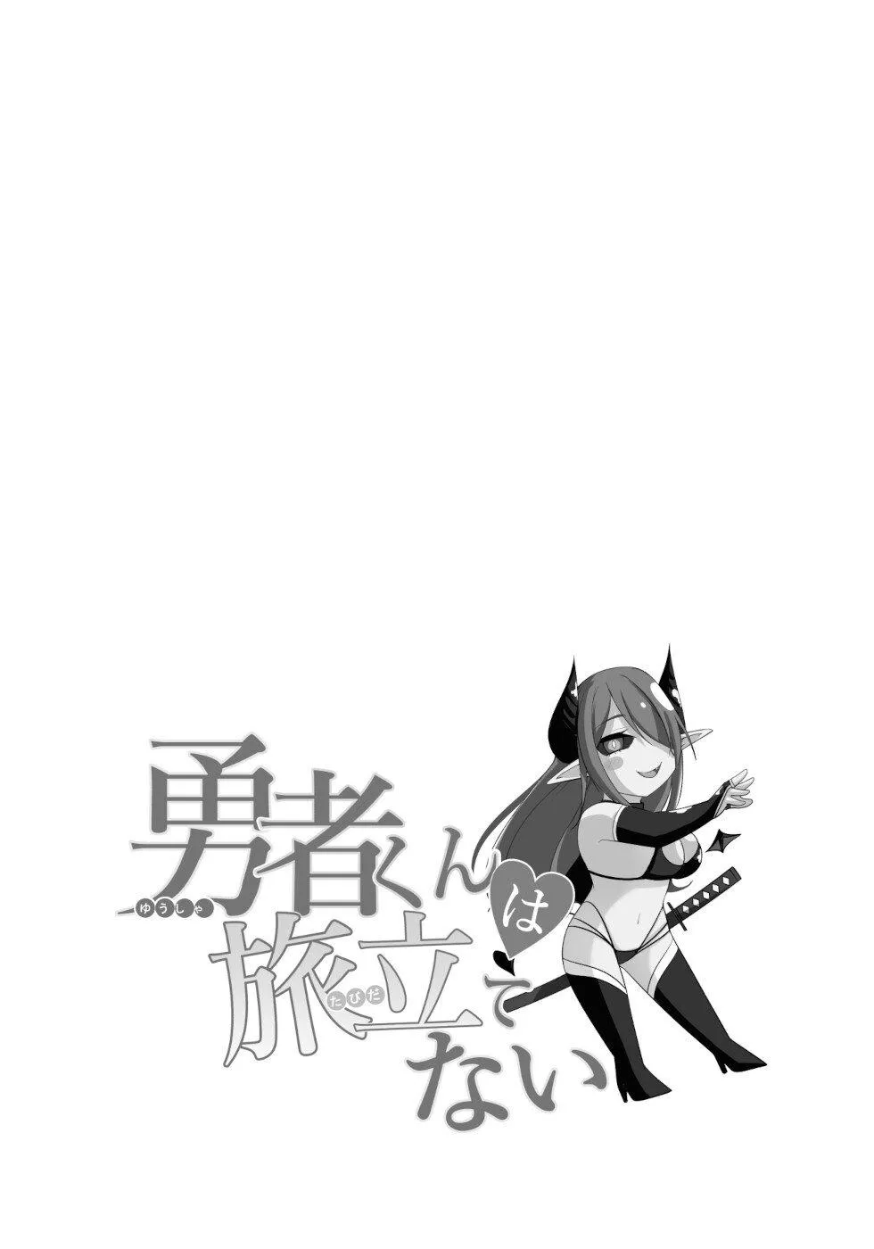 Read Hero kun Can't Set Off! Manga Online