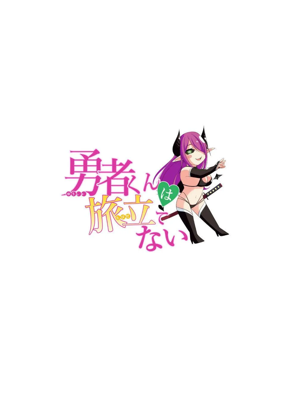 Read Hero kun Can't Set Off! Manga Online