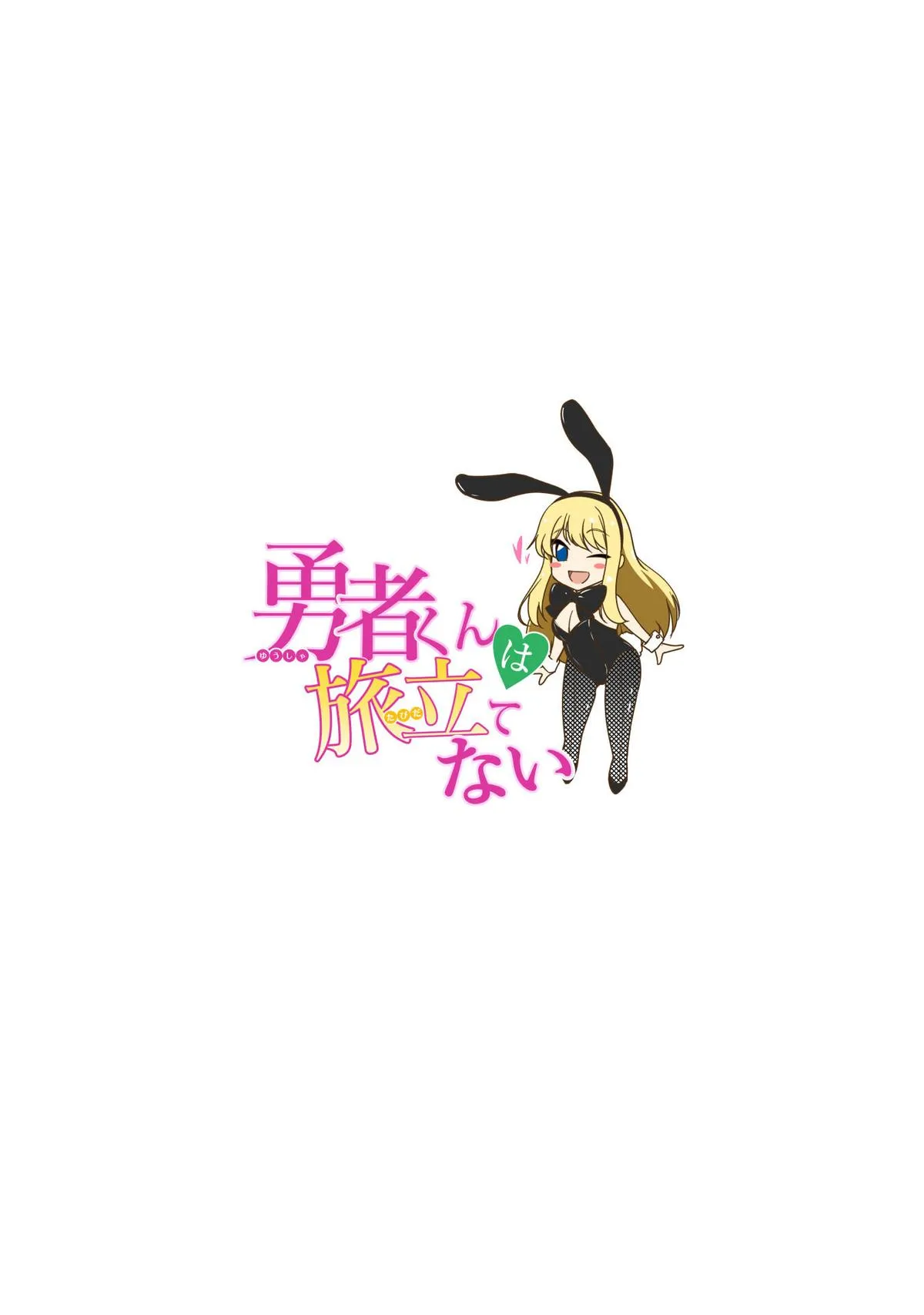 Read Hero kun Can't Set Off! Manga Online