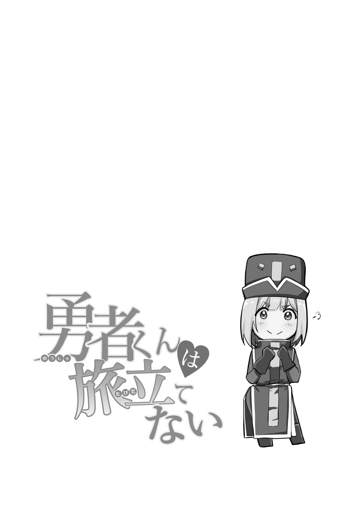 Read Hero kun Can't Set Off! Manga Online