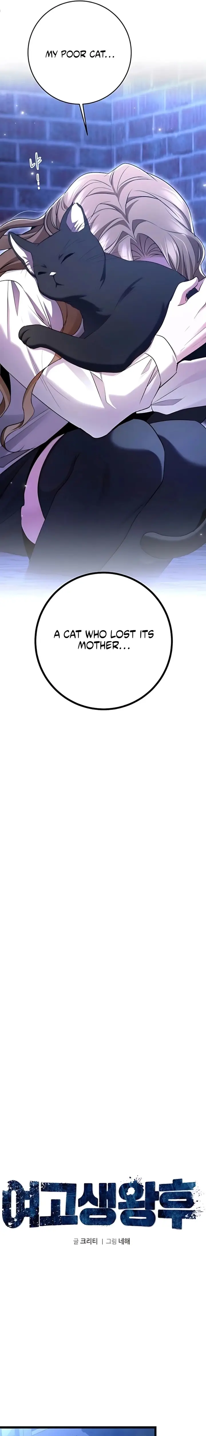 Read High School Queen Manga Online