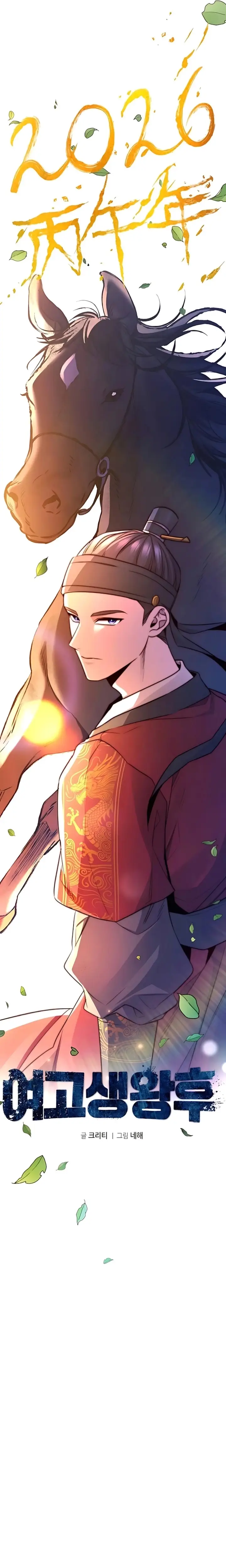 Read High School Queen Manga Online