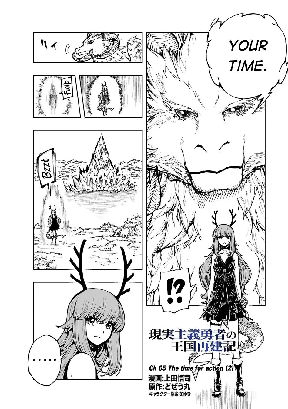 Read How a Realist Hero Rebuilt the Kingdom Manga Online